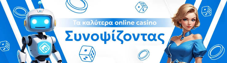 Online Καζίνο Χωρίς Επαλήθευση Υποδοχή στην Διασκέδαση χωρίς Προβλήματα Online Καζίνο Χωρίς Επαλήθευση Υποδοχή στην Διασκέδαση χωρίς Προβλήματα